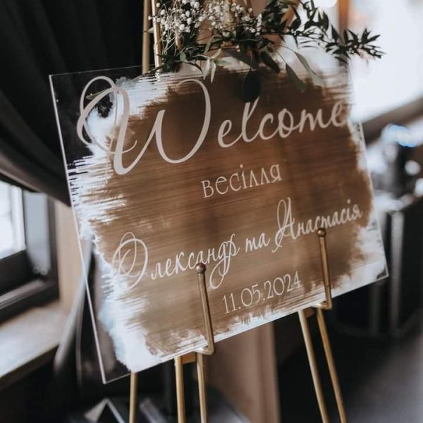 Табличка для Welcome zone