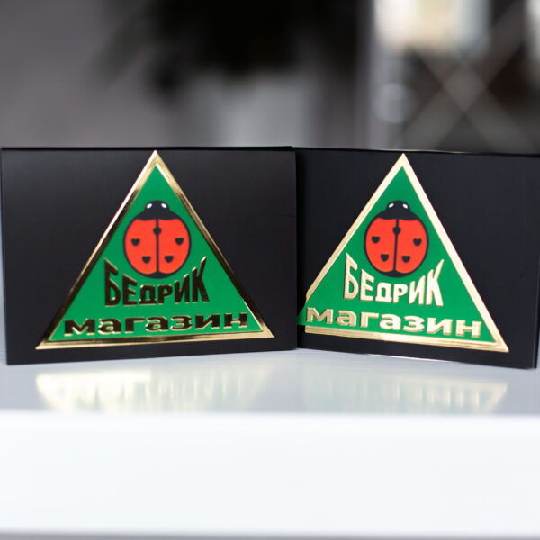 Подарунковий сертифікат "sf_268" з об'ємним золотом