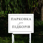 Табличка інформаційна 30х40см "pl_52"