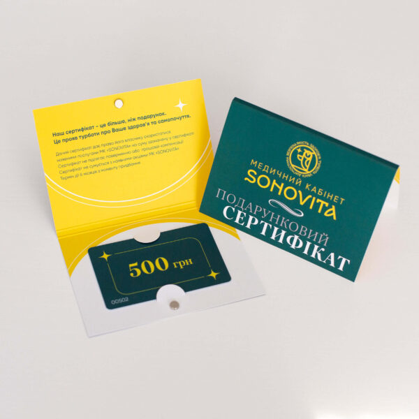Подарунковий сертифікат "sf_359"